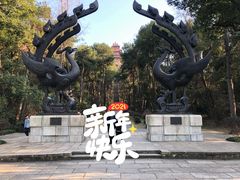 -东湖磨山景区
