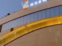 -凯德广场(金牛店)
