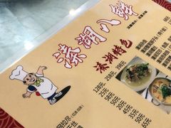 -溱湖八鲜菜馆