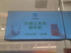 -兰熊鲜奶(昌平悦荟店)