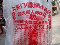 -上帝炸鸡(食品街店)