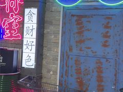 -关你鬼室大型密室逃脱(佛山创意园店)