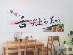 -海胆小馆(东北水饺·春柳店)