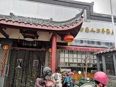 -静海楼(学田店)