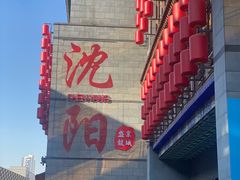 -清河半岛温泉度假酒店