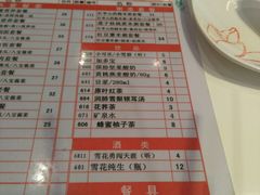 菜单-嘉和一品(长江道店)