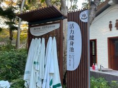 -碧水湾温泉