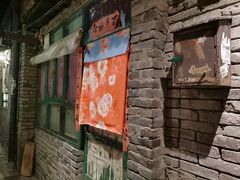 门面-和平菓局(王府井店)