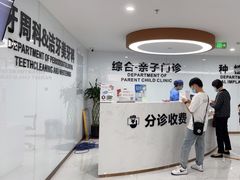 -苏州口腔医院(观前街院区)