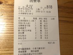 账单-巡湘记·地道湖南菜(龙之梦店)