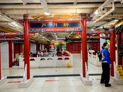 -芦月轩羊蝎子(太平桥店)