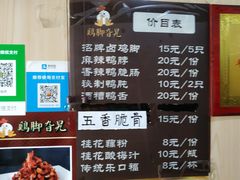 -鸡脚旮旯平江路店