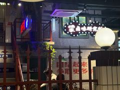 -楠火锅(昆山金鹰店)
