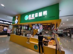 门面-但家香酥鸭