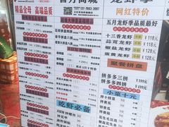 -王红军龙虾(新民路店)