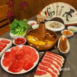 牛逼的西安人爱吃的涮肉