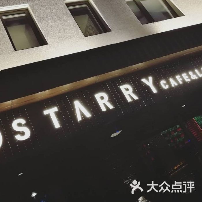 starry cafe & lounge bar