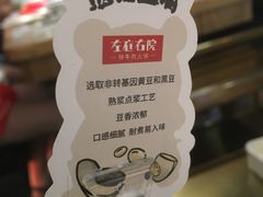 -左庭右院鲜牛肉火锅(苏州园区永旺店)