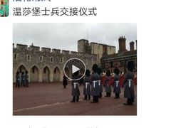 -温莎城堡