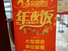 -蝶苑(吴江路店)