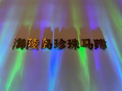 -烹然四季椰子鸡火锅(姚家园万象汇店)