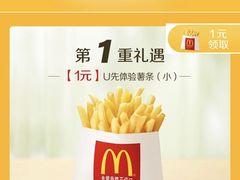 -麦当劳(桐乡润丰步行街店)