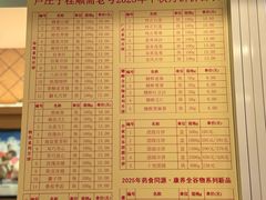 -芦庄子桂顺斋(和平路总店)