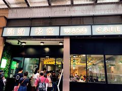 门面-华嫂冰室(尖沙咀店)