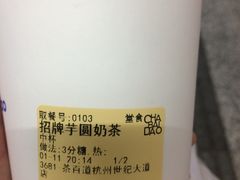-茶百道(世纪大道店)