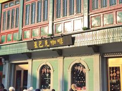 -星巴克臻选(北京前门大街店)