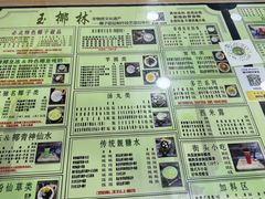 -玉椰林甜品店(创始店)