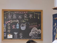 -米店·云南菜(南门店)