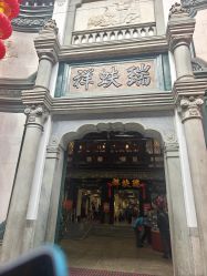 -瑞蚨祥(大栅栏店)