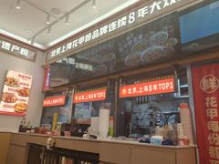 -见味花甲(福田coco park店)