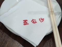 -王家沙点心店(南京西路总店)