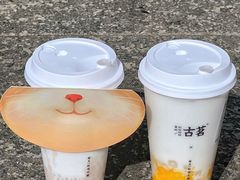 -古茗(东鼓道店)