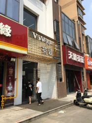 -茶发Salon·烫发染发理发