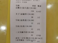 -新享乐海鲜(翠华路店)
