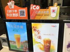 -CoCo都可(骆家庄新店)