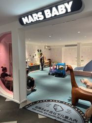 -MINI MARS KIDS CLUB亲子家庭中心(长宁天山店)