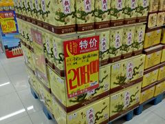 -京贸物联批发市场
