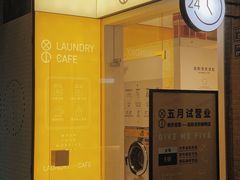 -XI·LaundryCafe 喜咖自助洗衣咖啡店