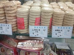 -惠赞老饼家(逢源商业街店)