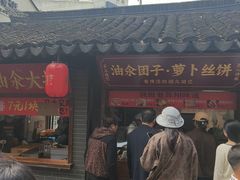 -葑门横街
