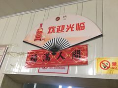 -咱家王新国把子肉(县东巷店)