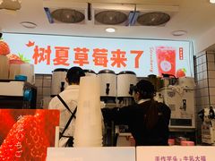 -树夏(建设路店)