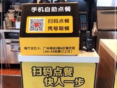 -麦当劳(广州南站店)