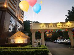 -花水湾第一村温泉大酒店