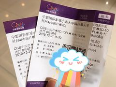 -中影国际影城(小西天CINITY店)