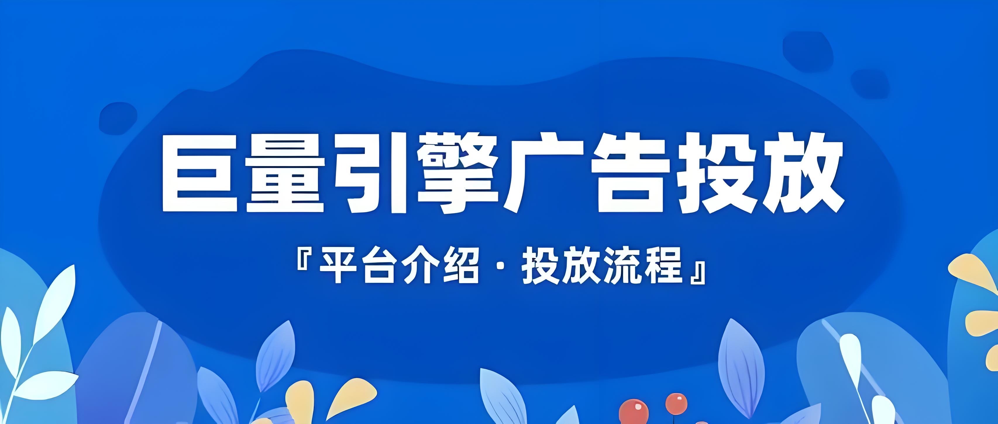 竞价推广计划怎么做=竞价推广计划怎么做才能成功